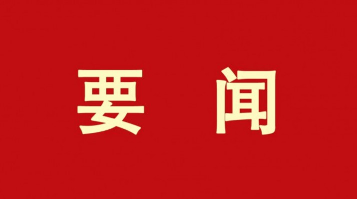 集团要闻丨香港宝典宝典资料大全召开党委（扩大）会议传达学习中国共产党甘肃省第十四届委员会第六次全体会议精神