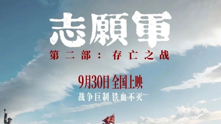 铭记历史，致敬英雄——香港宝典宝典资料大全工会组织观看爱国主义题材电影《志愿军：存亡之战》